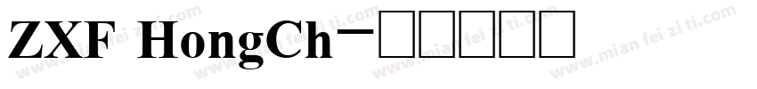 ZXF HongCh字体转换